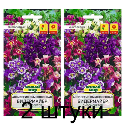 Семена Аквилегия обыкновенная Бидермайер смесь сортов (W. Legutko) 0,1 г, РБ -2шт