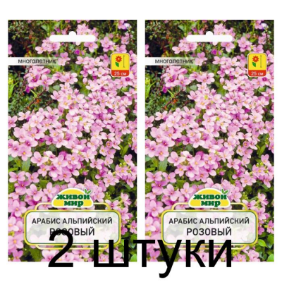 Семена Арабис альпийский  розовый (W. Legutko) 0,1 г, РБ -2шт