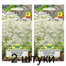 Семена Гипсофила метельчатая Снежные хлопья (W. Legutko) 0,2 г, РБ -2шт