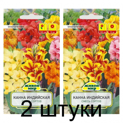 Семена Канна индийская смесь сортов (W. Legutko) 1 г, РБ -2шт