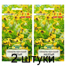 Семена Клематис тангутский Желтый (W. Legutko) 0,05 г, РБ -2шт