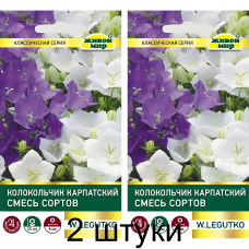 Колокольчик карпатский, смесь сортов 0,1г (W. Legutko, Польша) -2шт
