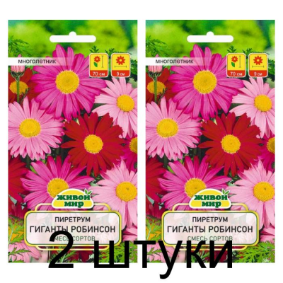 Семена Пиретрум Гиганты Робинсон смесь сортов (W. Legutko) 0,2 г, РБ -2шт