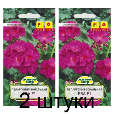 Семена Пеларгония зональная Ева F1 (Cerny seed) 3 шт, РБ -2шт