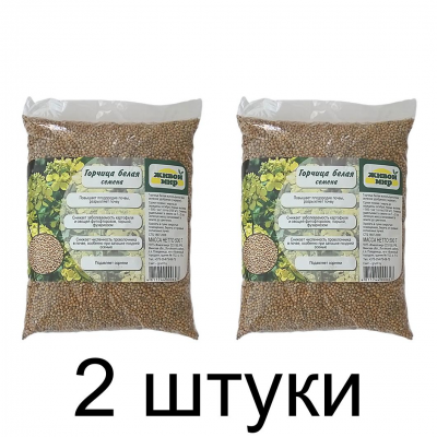 Горчица белая семена 0,5кг (Живой мир) -2шт