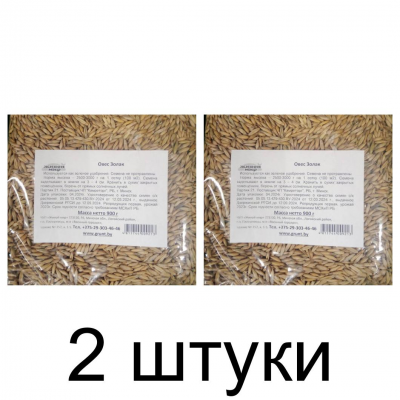 Семена Овес Золак (Живой мир) 0,9 кг, РБ -2шт