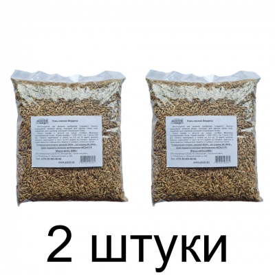 Семена Рожь озимая Вердена (Живой мир) 1 кг, РБ -2шт
