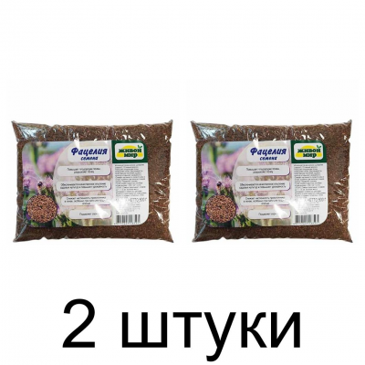 Семена Фацелия Медуница (Живой мир) 0,5 кг, РБ -2шт