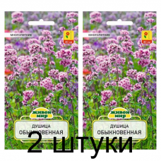 Семена Душица обыкновенная (W. Legutko) 0,1 г, РБ -2шт