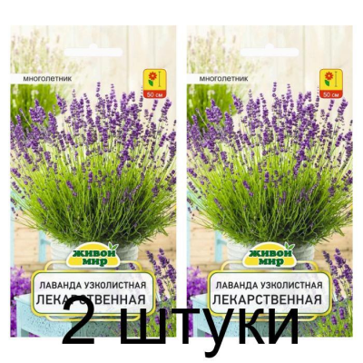 Лаванда узколистная Лекарственная 0,3г (W. Legutko, Польша) -2шт
