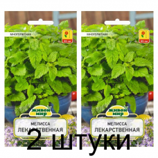 Семена Мелисса лекарственная Цитрина (W. Legutko) 0,3 г, РБ -2шт