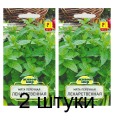 Семена Мята перечная Лекарственная (Sativa) 0,1 г, РБ -2шт