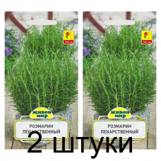 Семена Розмарин лекарственный (Sativa) 0,05 г, РБ -2шт