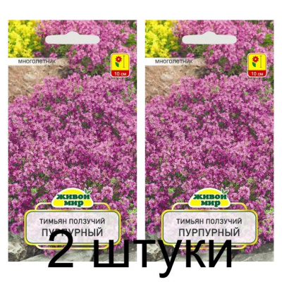 Семена Тимьян ползучий Пурпурный (W. Legutko) 0,1 г, РБ -2шт