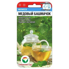 Семена Мелисса Медовый башмачок 0,1гр (Сиб Сад)