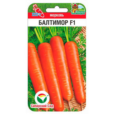 Семена Морковь Балтимор F1 100шт (Сиб Сад)