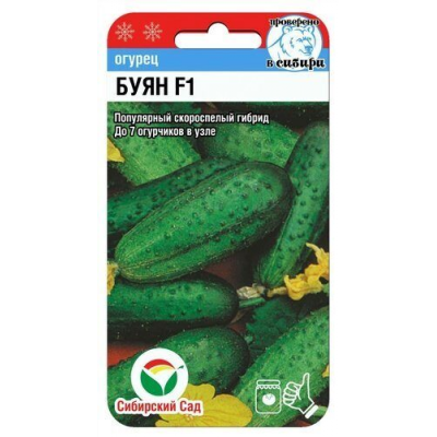 Семена Огурец Буян F1 7шт (Сиб сад)