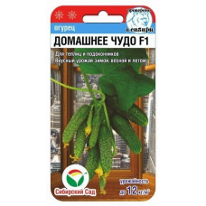 Семена Огурец Домашнее чудо F1 7шт (Сиб Сад)