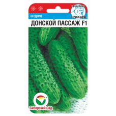 Семена Огурец Донской пассаж F1 7шт (Сиб сад)