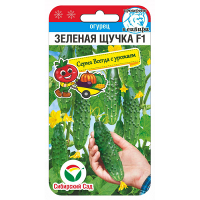 Семена Огурец Зеленая щучка F1 7шт (Сиб Сад)