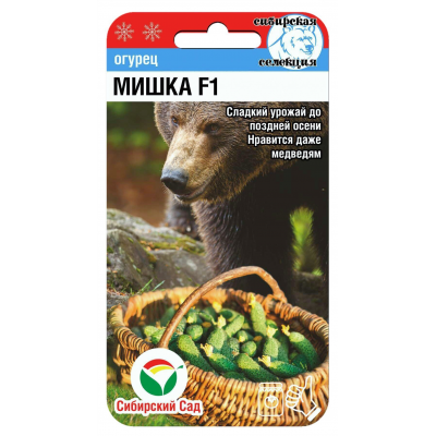 Семена Огурец Мишка F1 7шт (Сиб Сад)