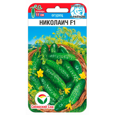 Семена Огурец Николаич F1 7шт (Сиб Сад)