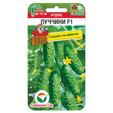 Семена Огурец Пуччини F1 5шт (Сиб Сад)