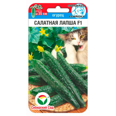 Семена Огурец Салатная лапша F1 7шт (Сиб Сад)