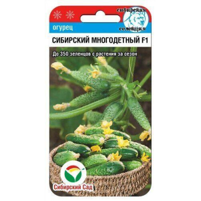 Огурец Сибирский многодетный F1, 7 семян (Сибирская селекция)