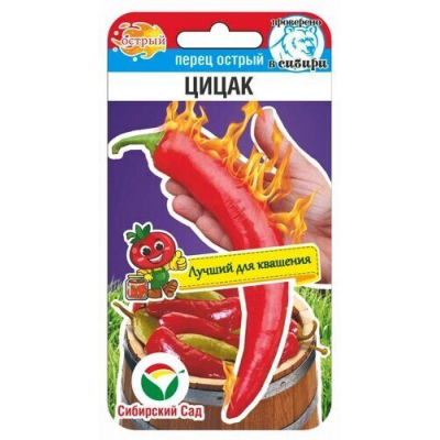 Семена Перец Цицак 10шт острый (Сиб Сад)
