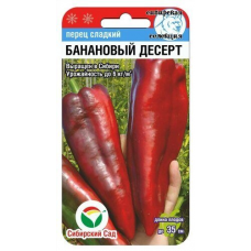 Семена Перец БАНАНОВЫЙ ДЕСЕРТ 15шт (Сиб Сад)