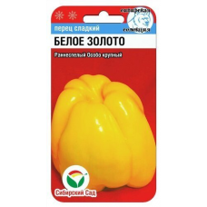 Семена Перец БЕЛОЕ ЗОЛОТО 10шт (Сиб сад)