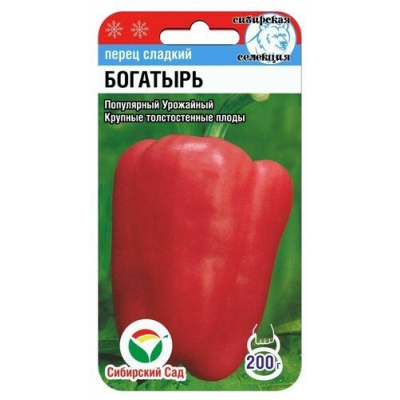 Семена Перец БОГАТЫРЬ 15шт (Сиб сад)