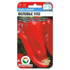 Семена Перец ВОЛОВЬЕ УХО 15шт (Сиб сад)