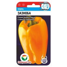 Семена Перец ЗАЗНОБА 15шт (Сиб сад)