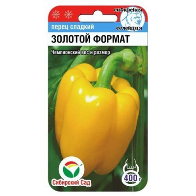 Семена Перец ЗОЛОТОЙ ФОРМАТ 15шт (Сиб Сад)