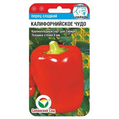 Семена Перец Калифорнийское чудо 15шт (Сиб сад)