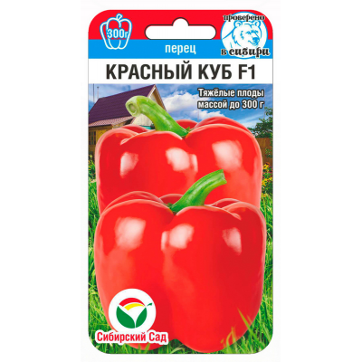 Семена Перец КРАСНЫЙ КУБ 10шт (Сиб Сад)