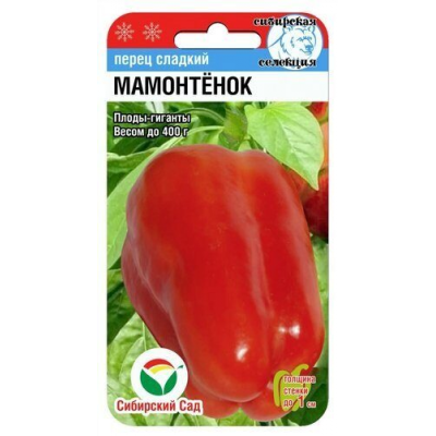 Семена Перец МАМОНТЕНОК 15шт (Сиб сад)