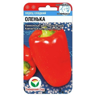Семена Перец ОЛЕНЬКА 15шт (Сиб сад)