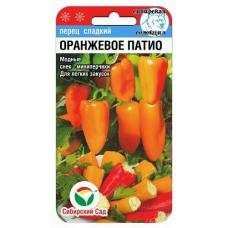 Семена Перец ОРАНЖЕВОЕ ПАТИО 15шт (Сиб Сад)