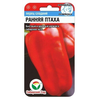 Семена Перец Ранняя птаха 15шт (Сиб сад)
