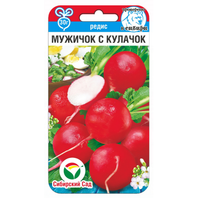 Семена Редис Ранний пальчиковый 2гр (Сиб Сад)