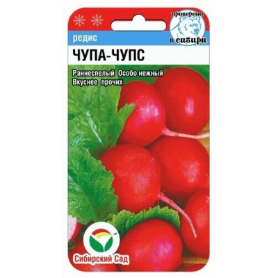 Семена Редис Чупа-Чупс 2гр (Сиб Сад)