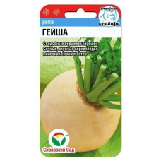 Семена Репа Гейша 1гр (Сиб Сад)