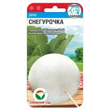 Семена Репа Снегурочка 1гр (Сиб Сад)