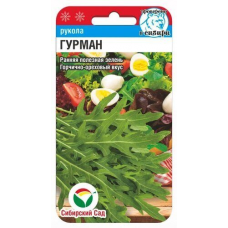 Семена Рукола Гурман 0,5гр (Сиб Сад)