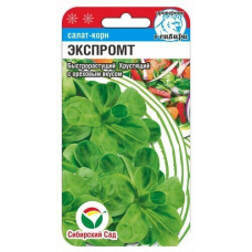 Семена Салат Корн Экспромт 0,5гр (Сиб Сад)