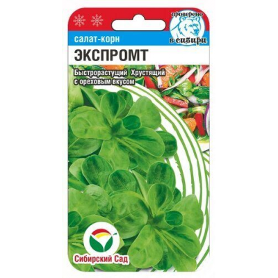 Семена Салат Корн Экспромт 0,5гр (Сиб Сад)