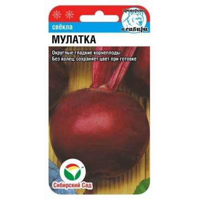 Семена Свекла Мулатка 2гр (Сиб Сад)